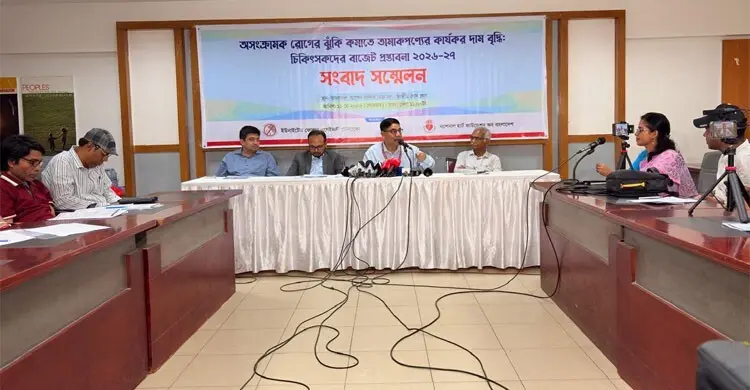 অসংক্রামক রোগের ঝুঁকি কমাতে তামাকপণ্যের দাম বাড়ানোর দাবি চিকিৎসকদের