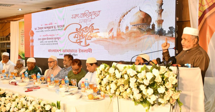 দুর্নীতি, সন্ত্রাস ও চাঁদাবাজমুক্ত দেশ গঠন করতে চায় জামায়াত