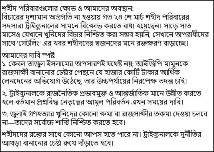 তাজুলের বিরুদ্ধে গুরুতর অভিযোগ, তিনি বললেন ব্যক্তিগত ক্ষোভ