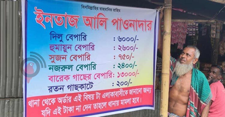 ‘পাওনা টেহা দেয় না, তাই লজ্জা দিতে এই কাম করছি’
