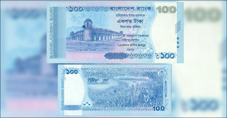 আজ বাজারে আসছে ১০০ টাকার নতুন নোট