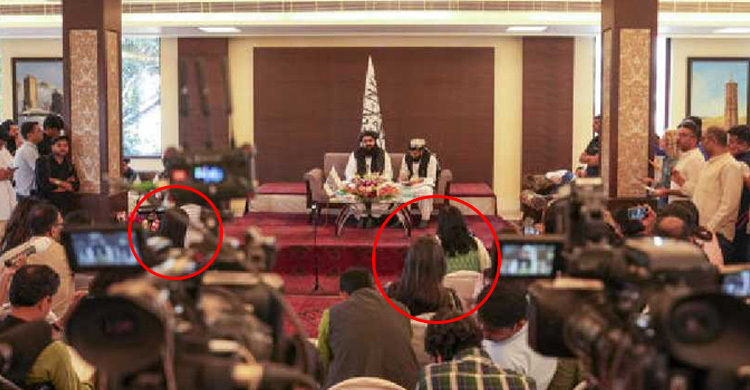 সমালোচনার পর নারী সাংবাদিকদের নিয়ে তালেবান মন্ত্রীর সংবাদ সম্মেলন
