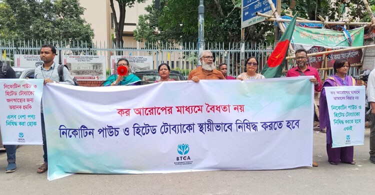নিকোটিন পাউচ ও হিটেড টোব্যাকো পণ্য স্থায়ীভাবে নিষিদ্ধ করার দাবি