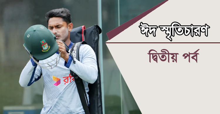 ‘ছোটবেলায় ঈদ গিফট হিসেবে আমার প্রথম পছন্দ ছিল ব্যাট-বল’: তানজিদ তামিম