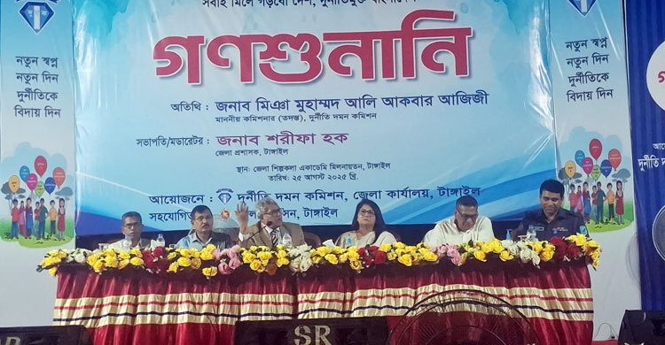 টাঙ্গাইলে দুদকের গণশুনানি: ২৯ দপ্তরের বিরুদ্ধে ১৫১ অভিযোগ