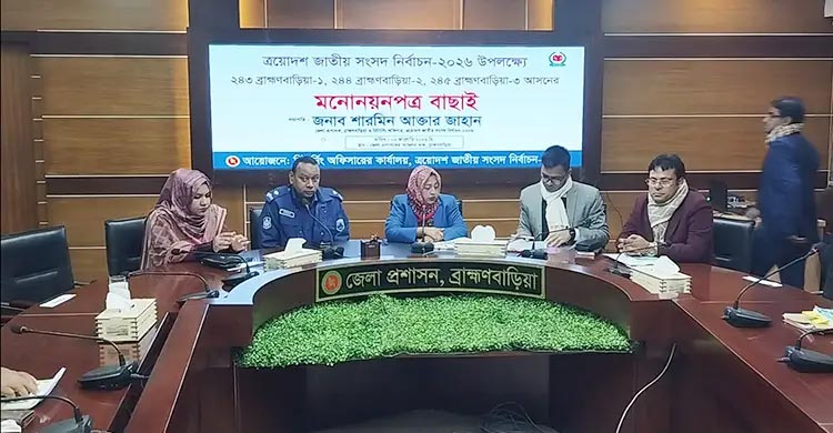 জামায়াত-স্বতন্ত্রসহ কয়েকজনের মনোনয়ন বাতিল, যা বলছেন কর্মকর্তারা