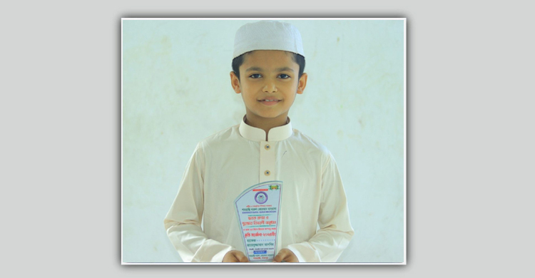 ৫ মাসে কোরআনের হাফেজ হলেন আট বছরের তানভীর