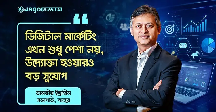 ৫ বছরে আউটসোর্সিং-তথ্যপ্রযুক্তিনির্ভর খাতের বাজার হবে ৫ বিলিয়ন ডলার