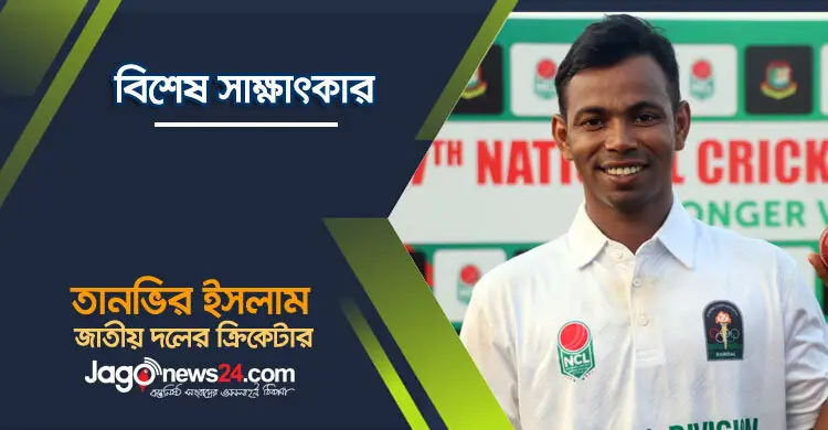 বিপিএলে আবারও সর্বোচ্চ উইকেট নিয়ে ইতিহাস গড়তে চাই: তানভীর