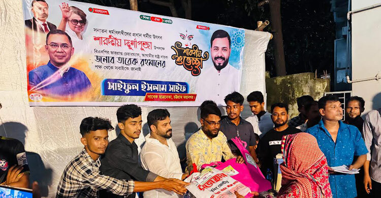 চট্টগ্রামে সনাতনীদের মধ্যে পূজার উপহার বিতরণ