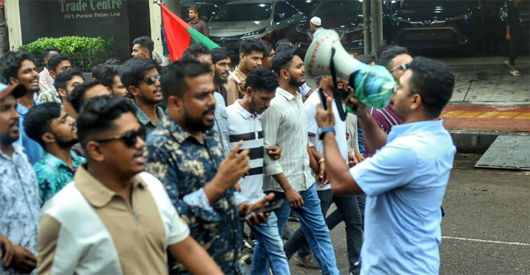 গোপন তৎপরতার বিরুদ্ধে ছাত্রদলের বিক্ষোভ মিছিল শুরু