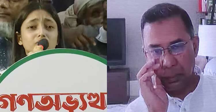 গুমের শিকার পারভেজের কন্যার বক্তব্য শুনে কাঁদলেন তারেক রহমান
