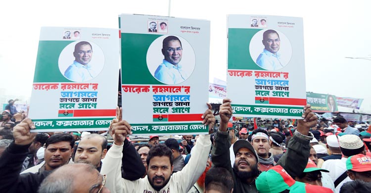 শহীদদের রক্তের ঋণ শোধে ঐক্যবদ্ধ হওয়ার ডাক তারেক রহমানের