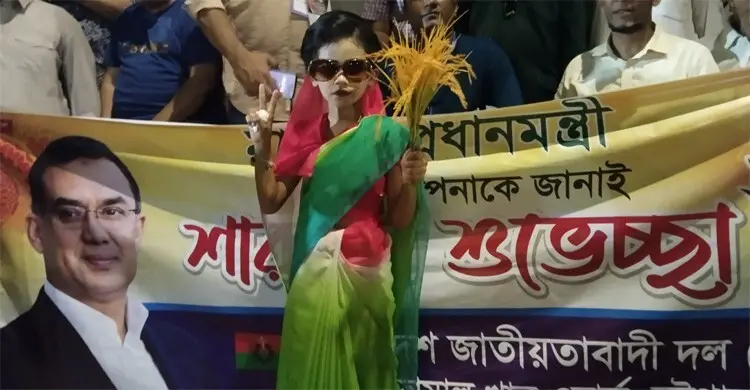 খালেদা জিয়ার সাজে ছোট্ট সামিয়া, অপেক্ষা তারেক রহমানকে বরণে