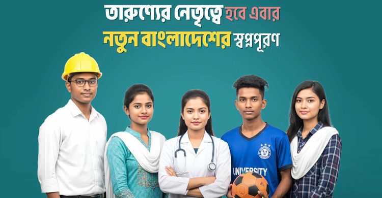 ‘তারুণ্যের উৎসব’ চলবে ৩১ ডিসেম্বর পর্যন্ত