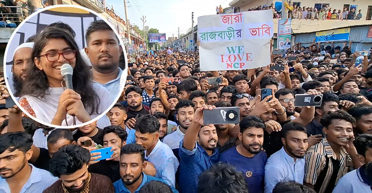 রাজবাড়ীতে এনসিপির মঞ্চে তাসনিম জারা, ‘ভাবি ভাবি’ স্লোগান