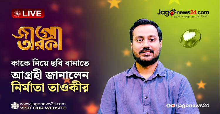 আসছে সাইক্লোন শেল্টারে শুরু হওয়া সিনেমাটি