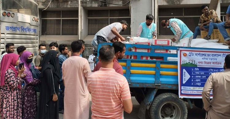 রমজান উপলক্ষে সাশ্রয়ীমূল্যে টিসিবির পণ্য পেলেন জবি শিক্ষার্থীরা