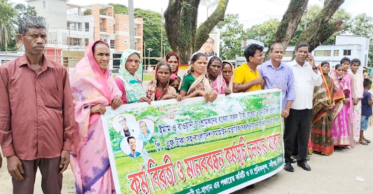 বকেয়া মজুরির দাবিতে হবিগঞ্জে চা শ্রমিকদের মানববন্ধন