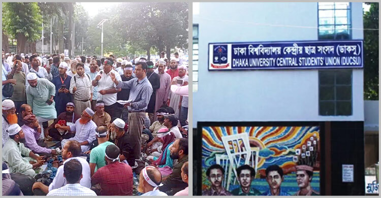 আন্দোলনরত শিক্ষকদের সঙ্গে ডাকসুর সংহতি