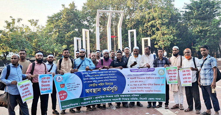 ১০ম গ্রেডসহ ৩ দাবিতে প্রাথমিক শিক্ষকদের লাগাতর অবস্থান