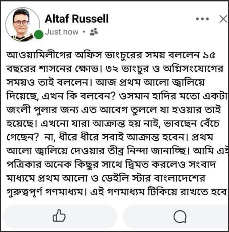 হাদিকে &lsquo;জংলি&rsquo; আখ্যা দেওয়া ইবি শিক্ষকের স্থায়ী বহিষ্কার দাবি