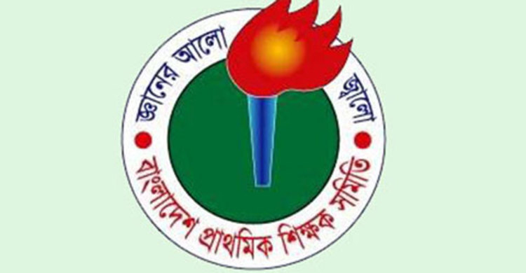 চার দাবিতে ঢাকায় প্রাথমিক শিক্ষকদের সমাবেশ কাল