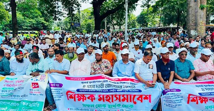 ঢাকায় প্রাথমিক শিক্ষকদের মহাসমাবেশ ৩০ আগস্ট