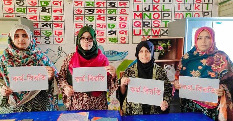 এবার কমপ্লিট শাটডাউনে যাচ্ছেন প্রাথমিক শিক্ষকরা