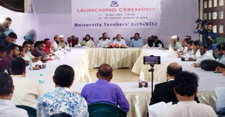 বিশ্ববিদ্যালয় শিক্ষকদের নতুন সংগঠনের যাত্রা শুরু