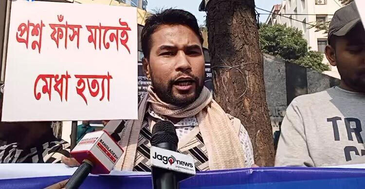 Job seekers demand cancellation of assistant teacher recruitment test