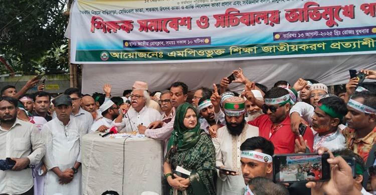 MPO-registered teachers begins rally demanding nationalisation