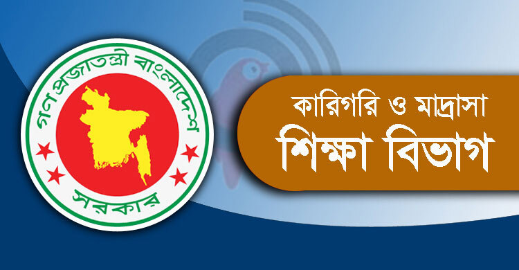 ইবতেদায়ি মাদরাসার এমপিও নীতিমালা প্রকাশ
