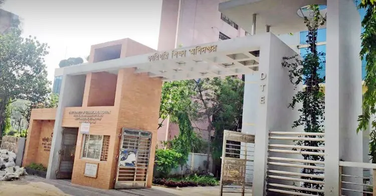 কারিগরি শিক্ষা অধিদপ্তরের নিয়োগ বিজ্ঞপ্তি, পদসংখ্যা ২৫১