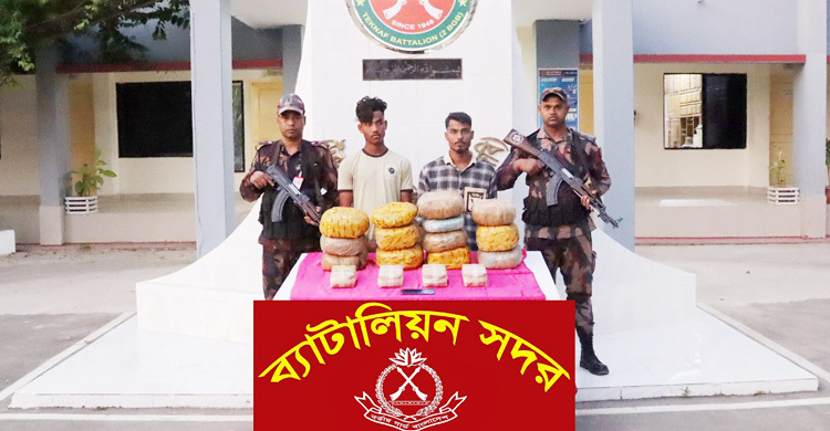 টেকনাফে বাড়ি ঘেরাও করে ৪০ হাজার ইয়াবাসহ আটক ২