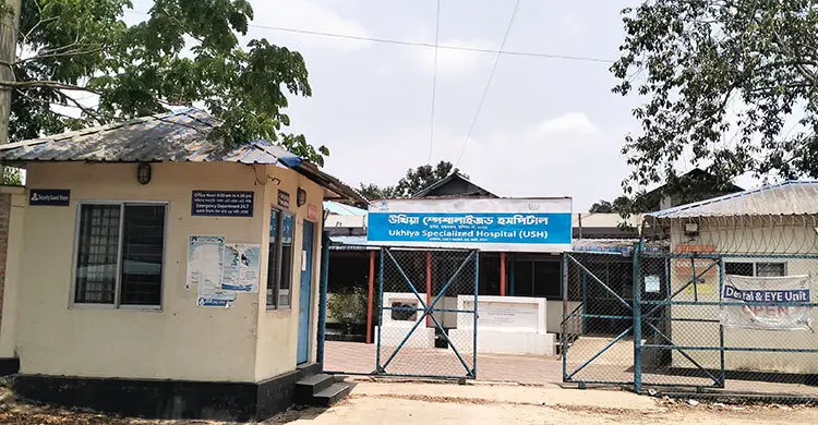 ১১ মাস ধরে বন্ধ উখিয়ার স্পেশালাইজড হাসপাতাল, সেবাবঞ্চিত লাখো রোগী