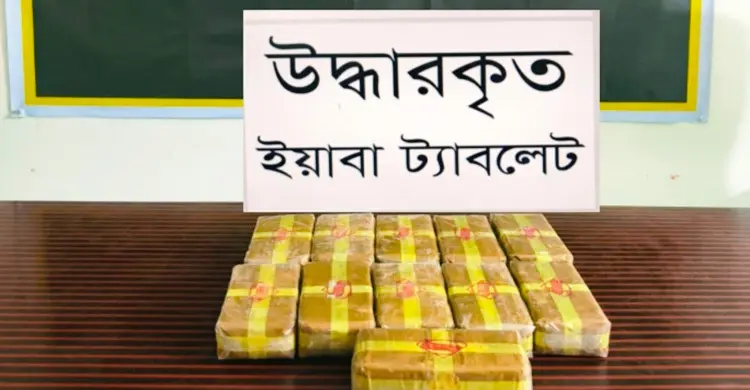 উখিয়ায় ড্রামে লুকানো ১ লাখ ১০ হাজার ইয়াবাসহ নারী আটক
