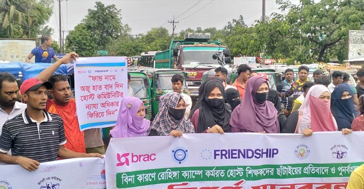 কক্সবাজার-টেকনাফ সড়ক অবরোধ চাকরিচ্যুত স্থানীয় শিক্ষকদের