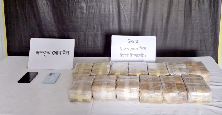 টেকনাফে র‍‍্যাবের অভিযানে সোয়া লাখ ইয়াবাসহ আটক ২