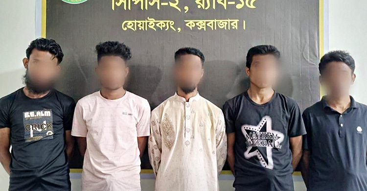 উখিয়ায় ডাকাতির প্রস্তুতিকালে অস্ত্র-গুলিসহ পাঁচ রোহিঙ্গা আটক