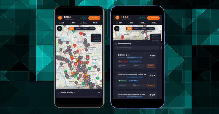 দেশের কোথায় কোন পাম্পে তেল পাওয়া যাবে জানাবে এই অ্যাপ