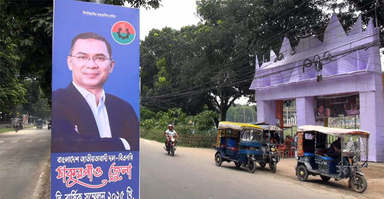 ঠাকুরগাঁওয়ে ৮ বছর পর বিএনপির সম্মেলন সোমবার