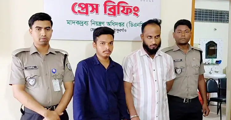 ঠাকুরগাঁওয়ে ৩ হাজার পিস ইয়াবাসহ গ্রেফতার ২