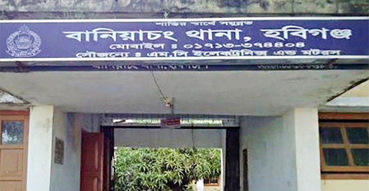 বানিয়াচংয়ে দুই গোষ্ঠীর সংঘর্ষে নারী নিহত