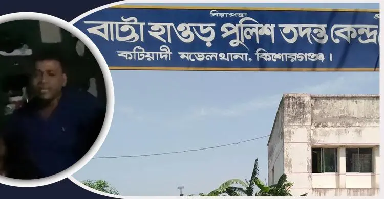‘এই এলাকার মালিক আমরা’, নারী বাদীকে বললেন এসআই
