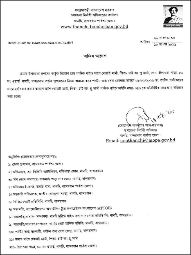 থানচিতে পর্যটকদের সঙ্গে দুর্ব্যবহার করায় গাইড বহিষ্কার