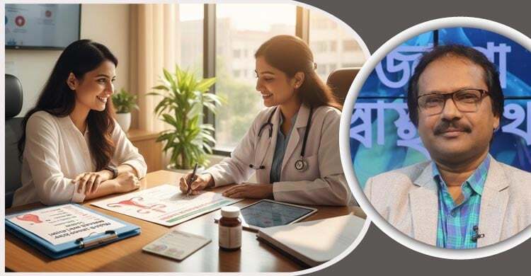 সুস্থ মাতৃত্বের প্রথম ধাপ, গর্ভধারণের আগে স্বাস্থ্য পরীক্ষা