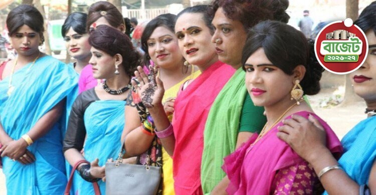 তৃতীয় লিঙ্গের করমুক্ত আয়সীমা ৫ লাখ ৭৫ হাজার টাকা, জুলাই যোদ্ধা ৬ লাখ