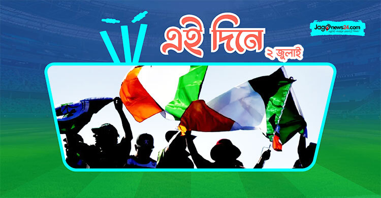 আয়ারল্যান্ডের কাছে ওয়েস্ট ইন্ডিজ যেদিন ২৫ রানে অলআউট হয়েছিল