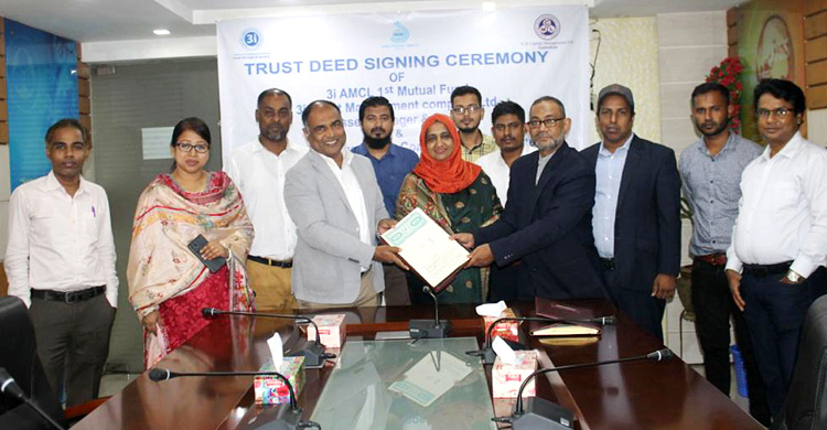 বে-মেয়াদি মিউচুয়াল ফান্ড আনছে থ্রি আই অ্যাসেট ম্যানেজমেন্ট